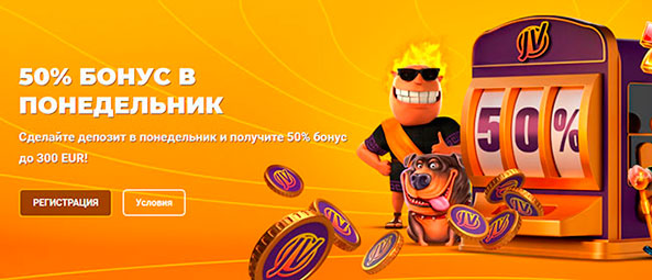 jvspin бонус за депозит