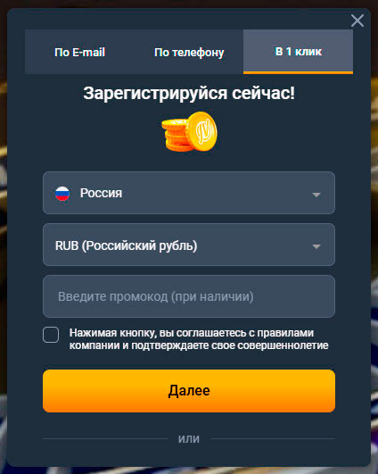 Регистрация в JVSpin Casino — быстрая форма